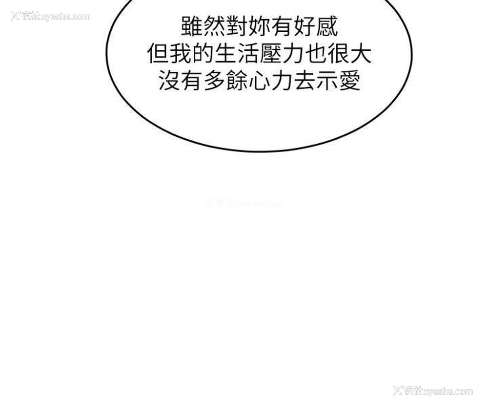 87P - 让傲慢女屈服的一百种方法