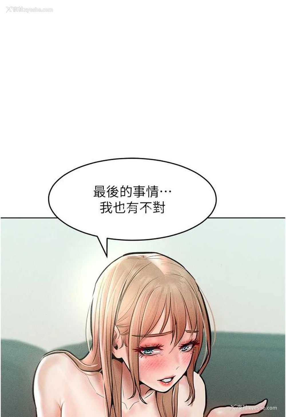 92P - 让傲慢女屈服的一百种方法