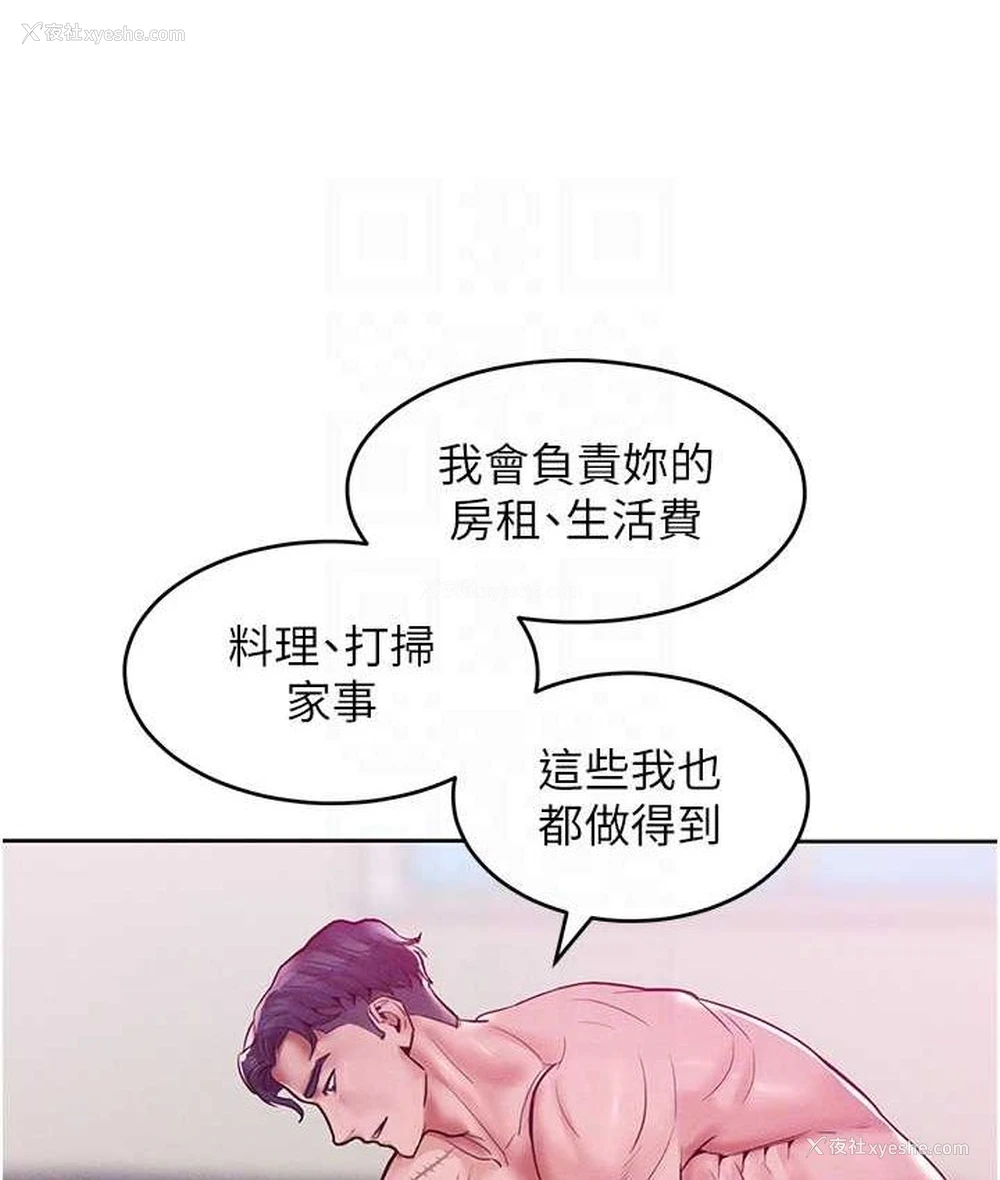 101P - 让傲慢女屈服的一百种方法