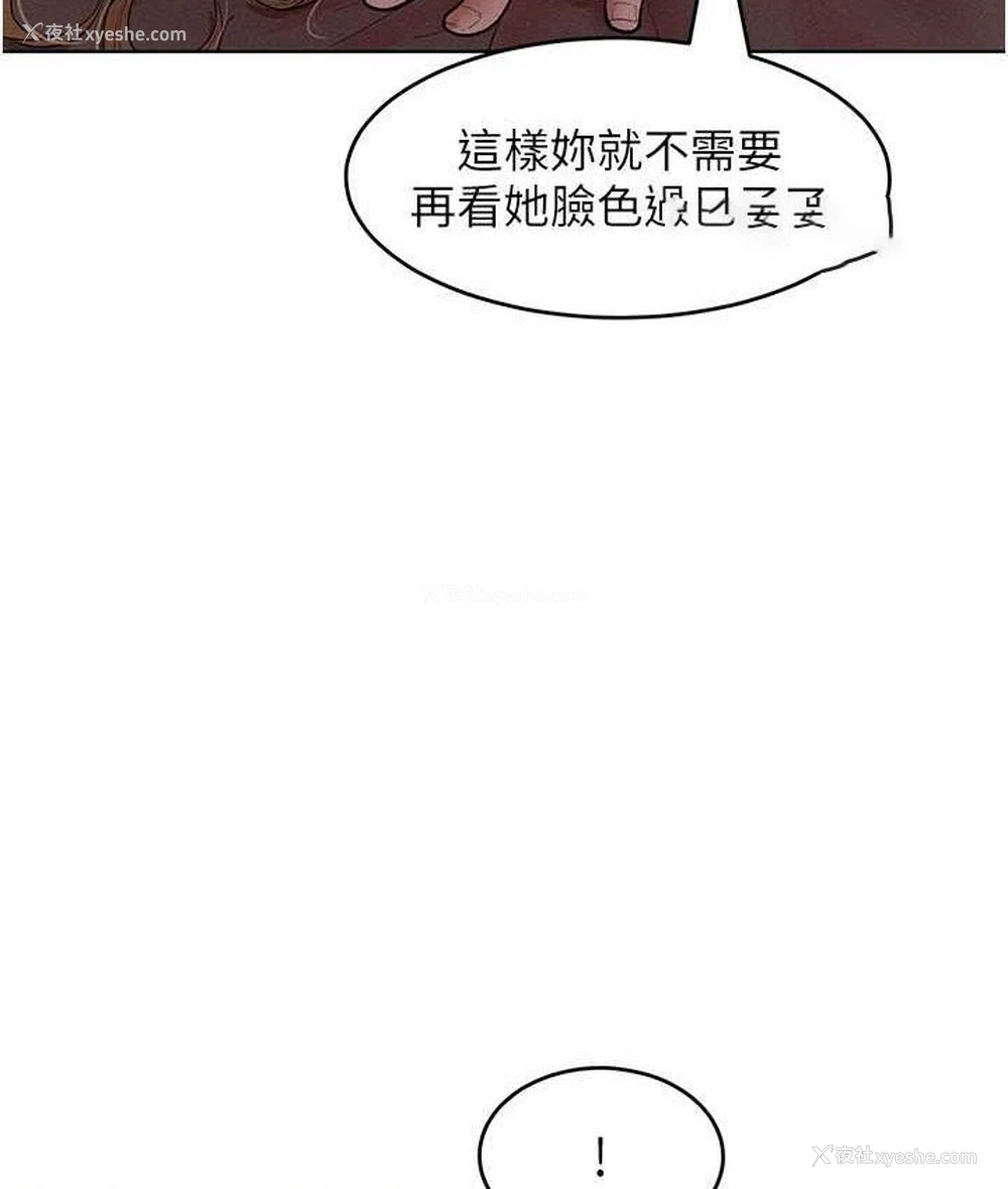 104P - 让傲慢女屈服的一百种方法