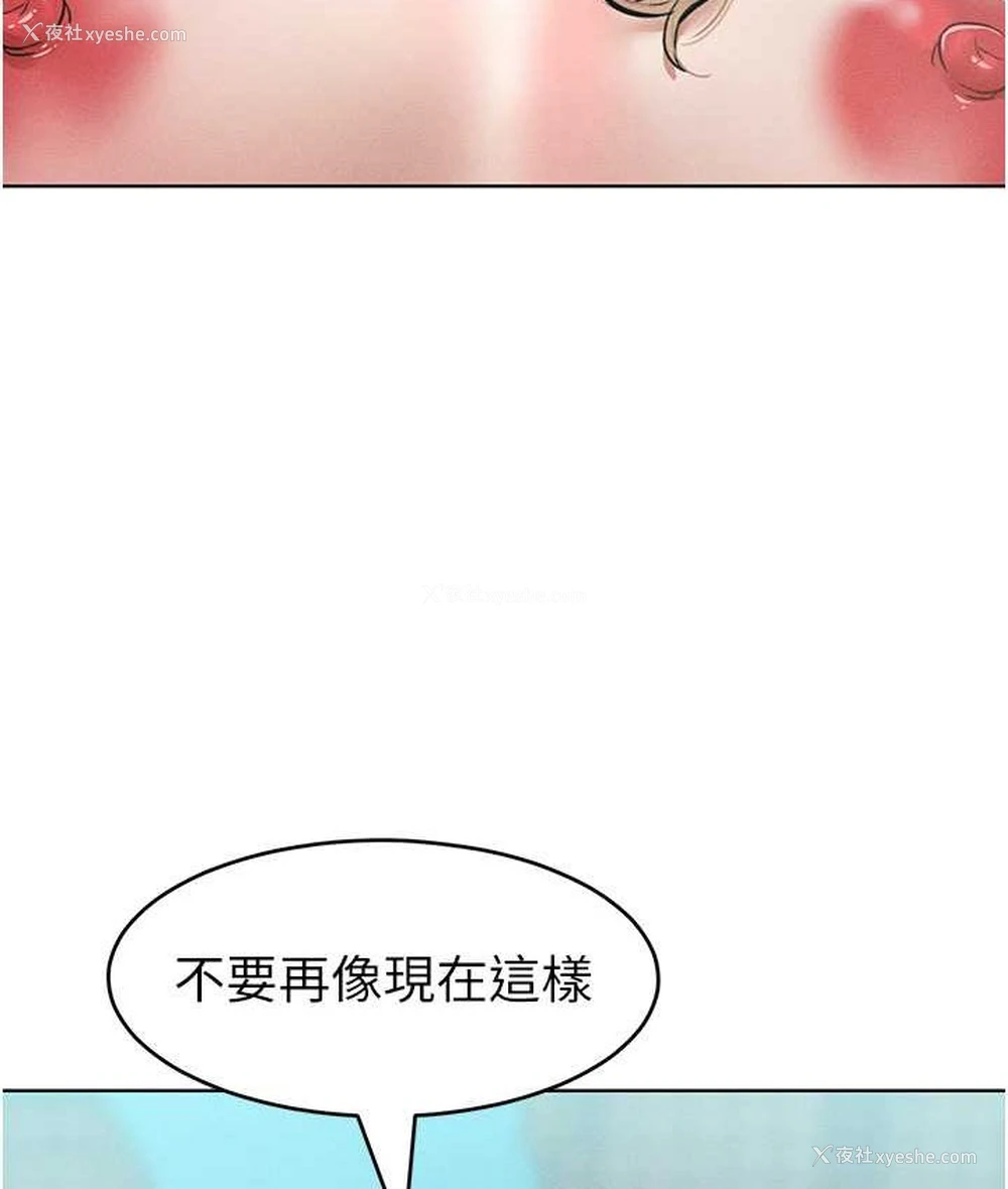 106P - 让傲慢女屈服的一百种方法