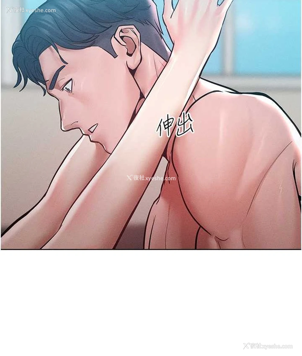 112P - 让傲慢女屈服的一百种方法