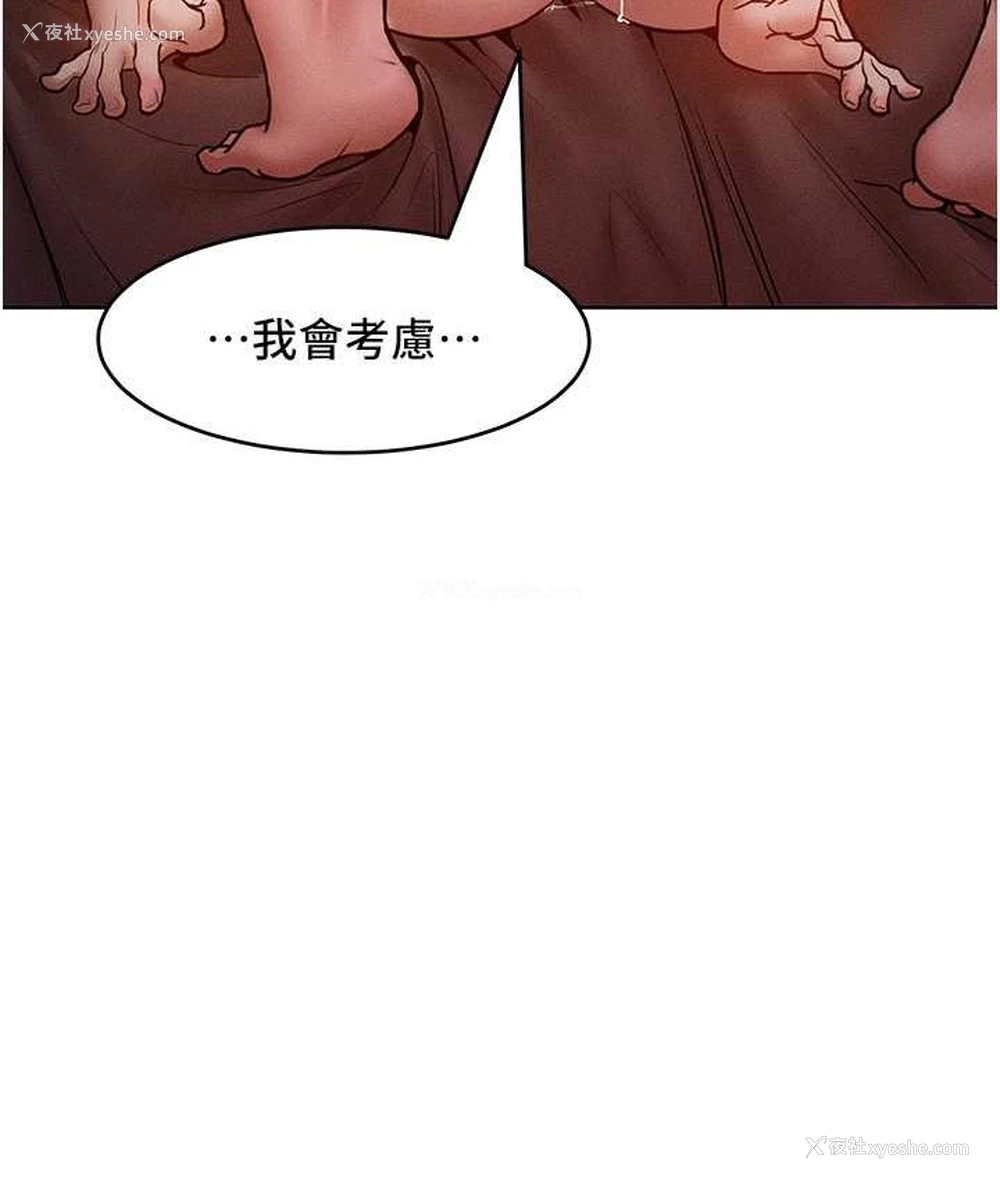 116P - 让傲慢女屈服的一百种方法