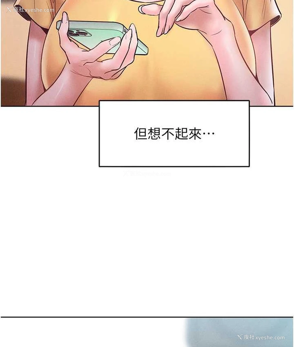 122P - 让傲慢女屈服的一百种方法