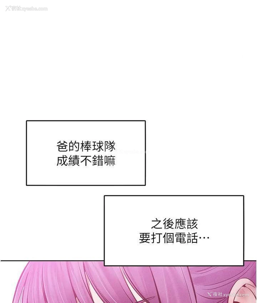 124P - 让傲慢女屈服的一百种方法