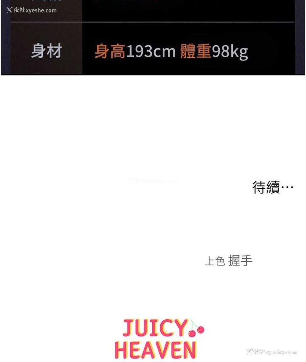 134P - 让傲慢女屈服的一百种方法