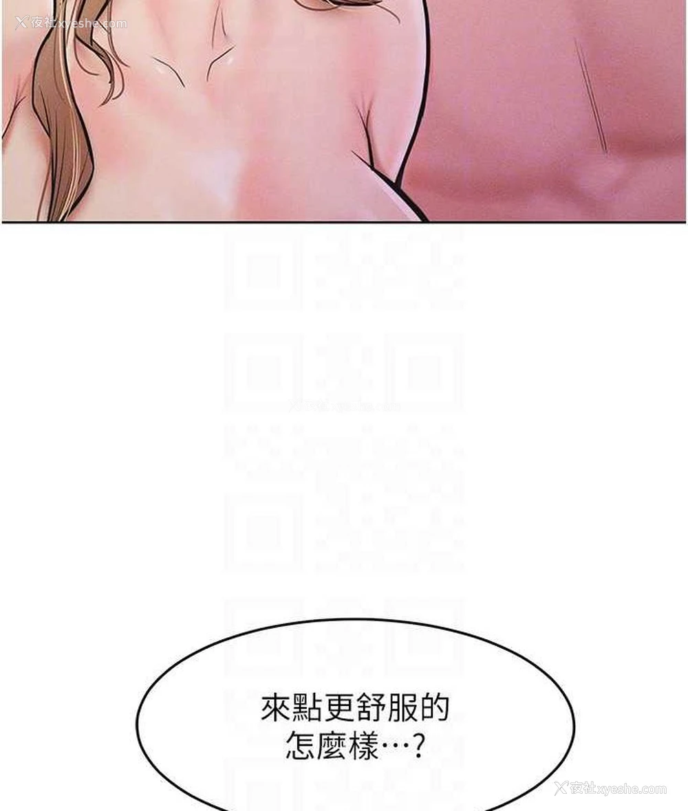 16P - 让傲慢女屈服的一百种方法