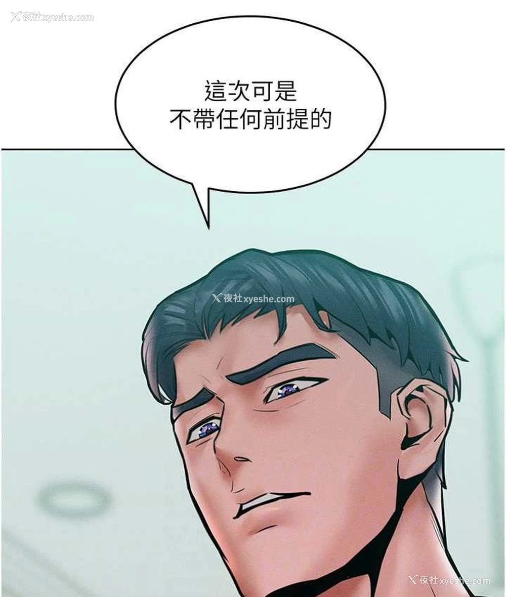 26P - 让傲慢女屈服的一百种方法