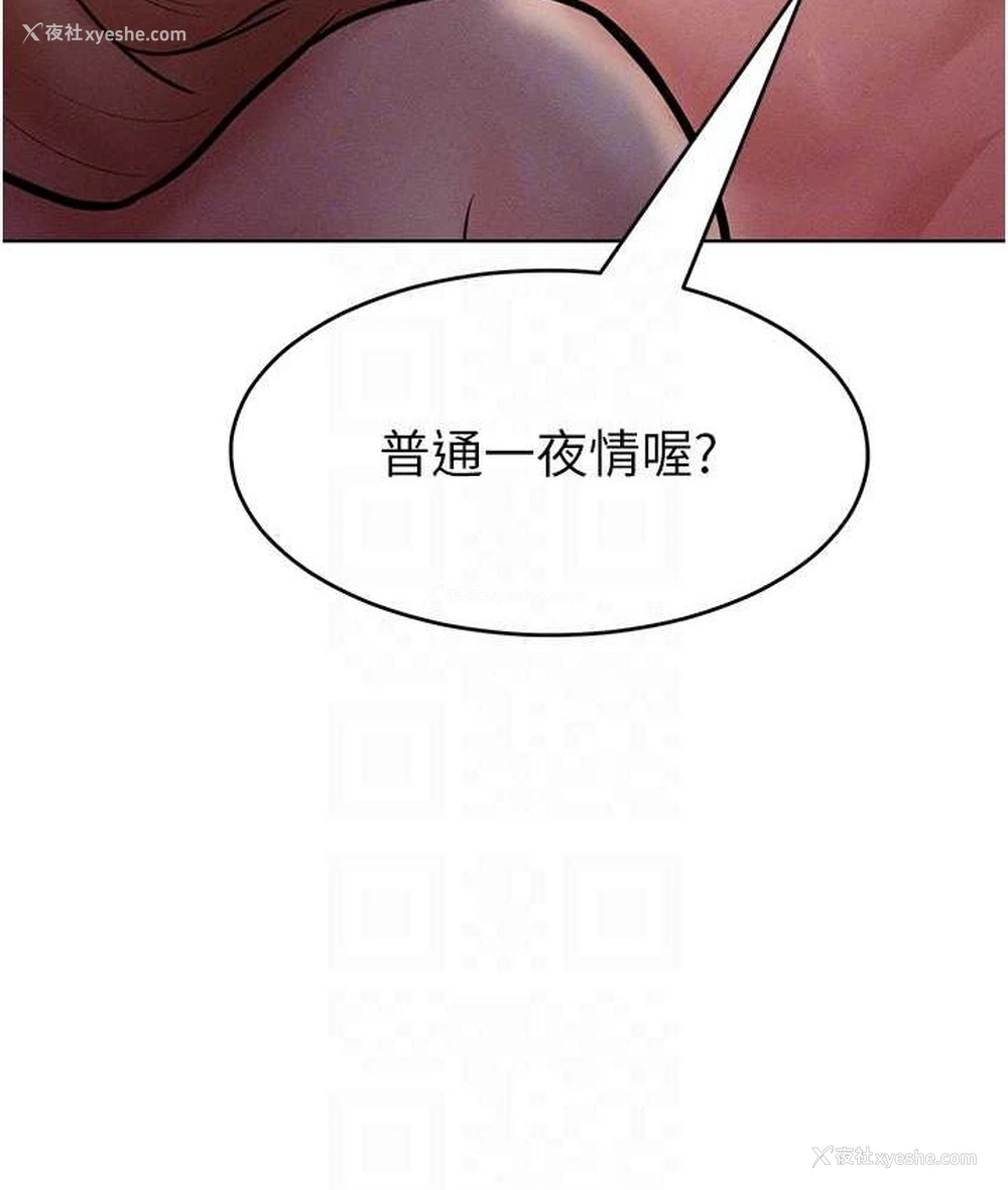 28P - 让傲慢女屈服的一百种方法