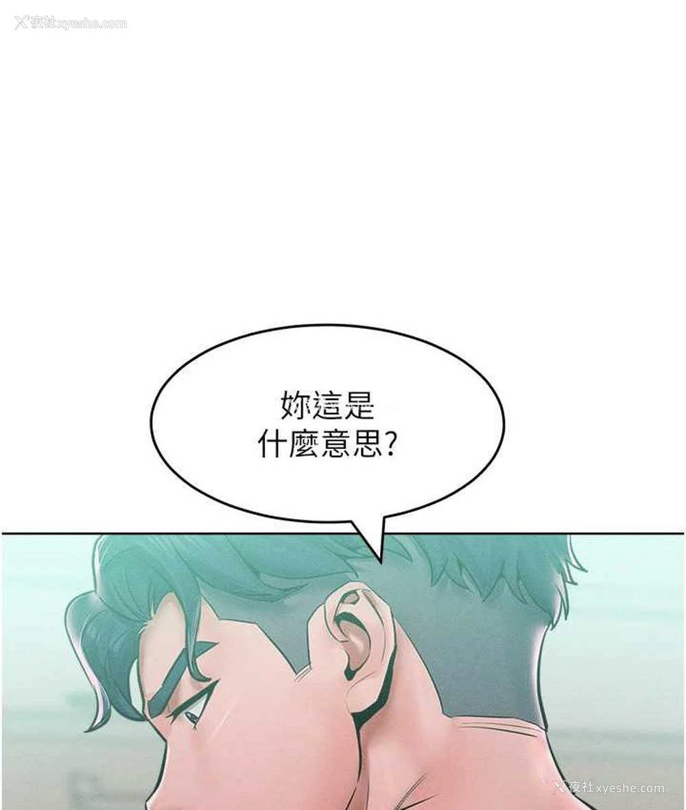 3P - 让傲慢女屈服的一百种方法
