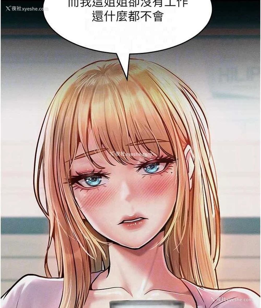 53P - 让傲慢女屈服的一百种方法