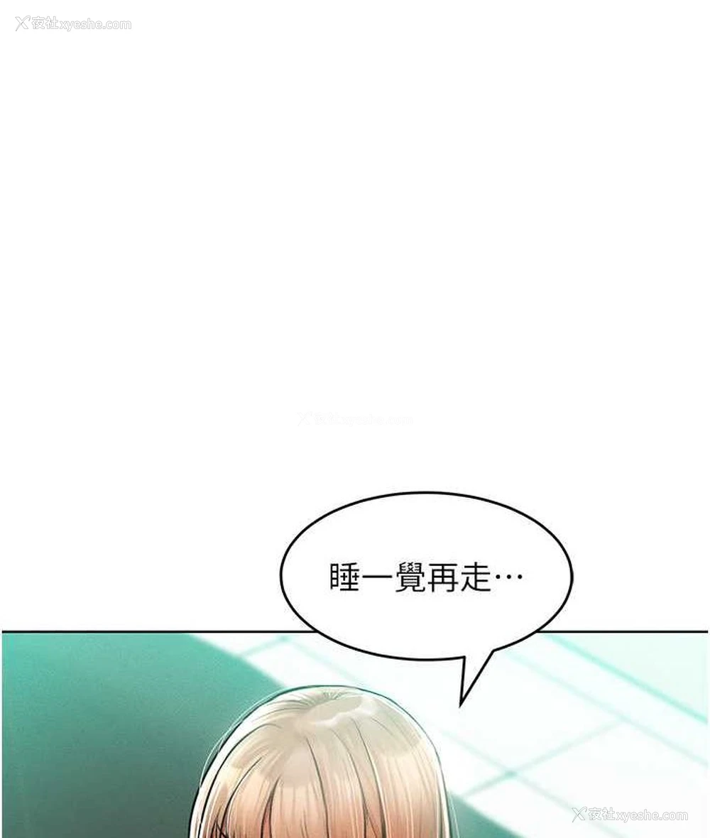 5P - 让傲慢女屈服的一百种方法