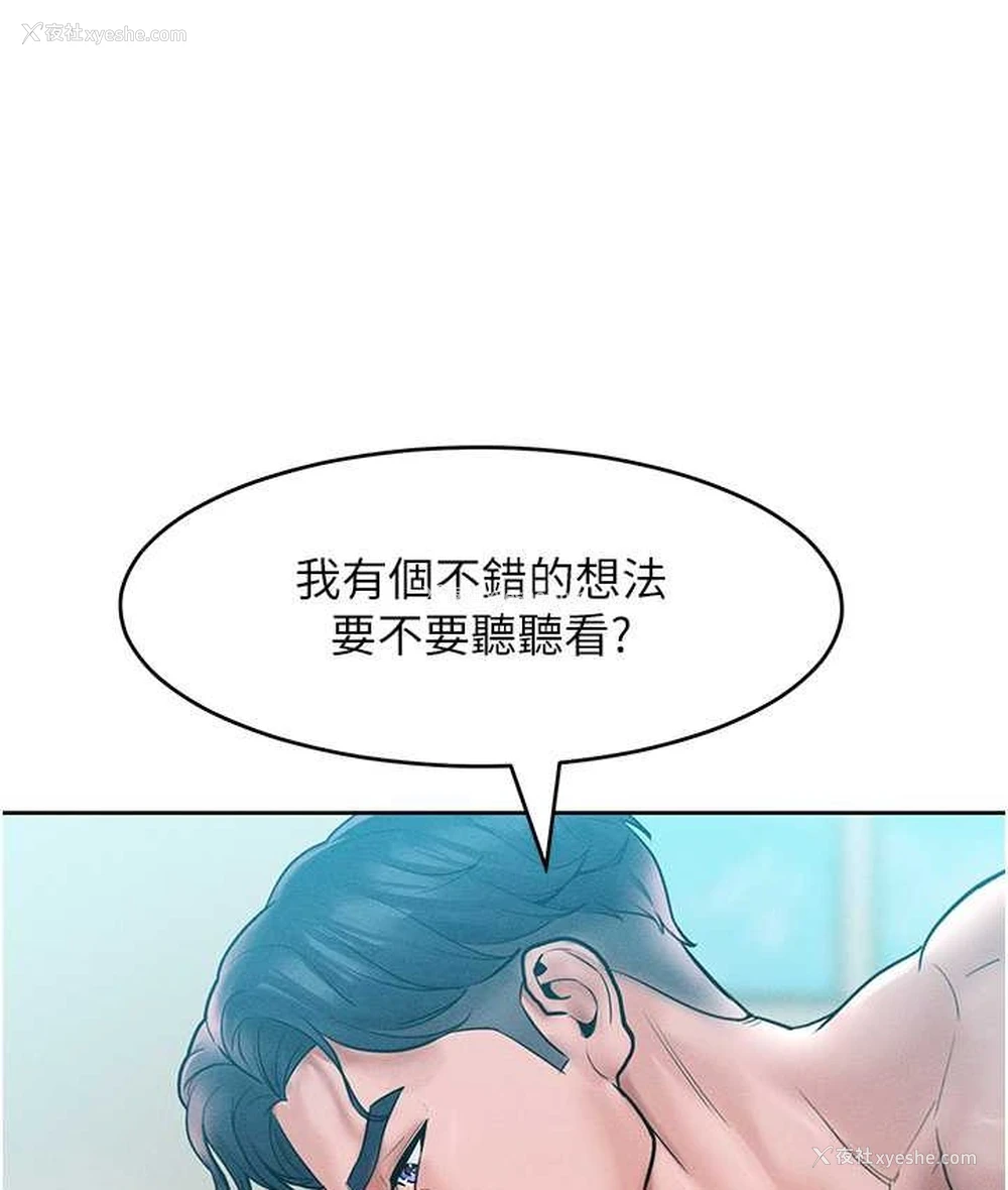 59P - 让傲慢女屈服的一百种方法