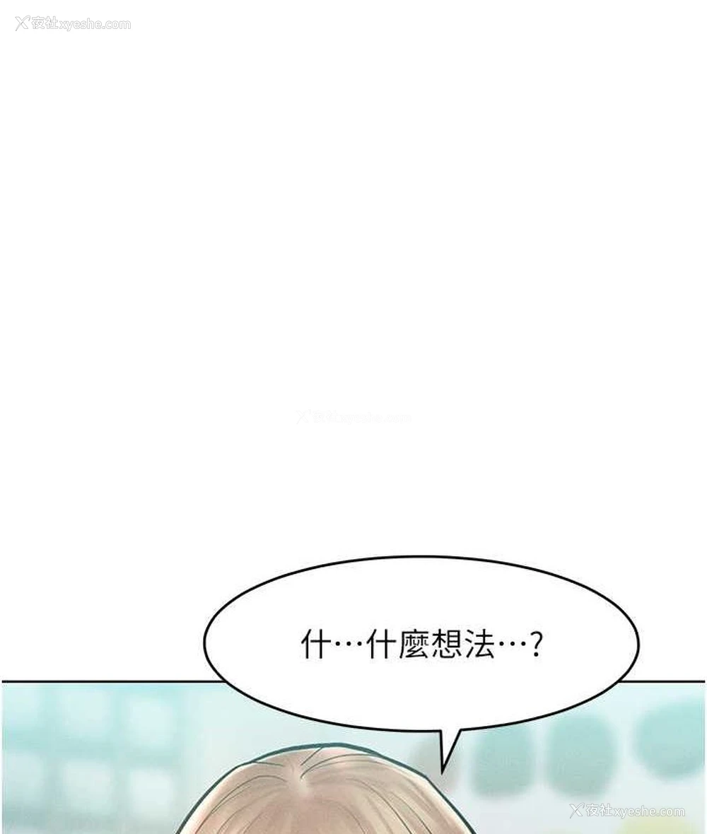 61P - 让傲慢女屈服的一百种方法