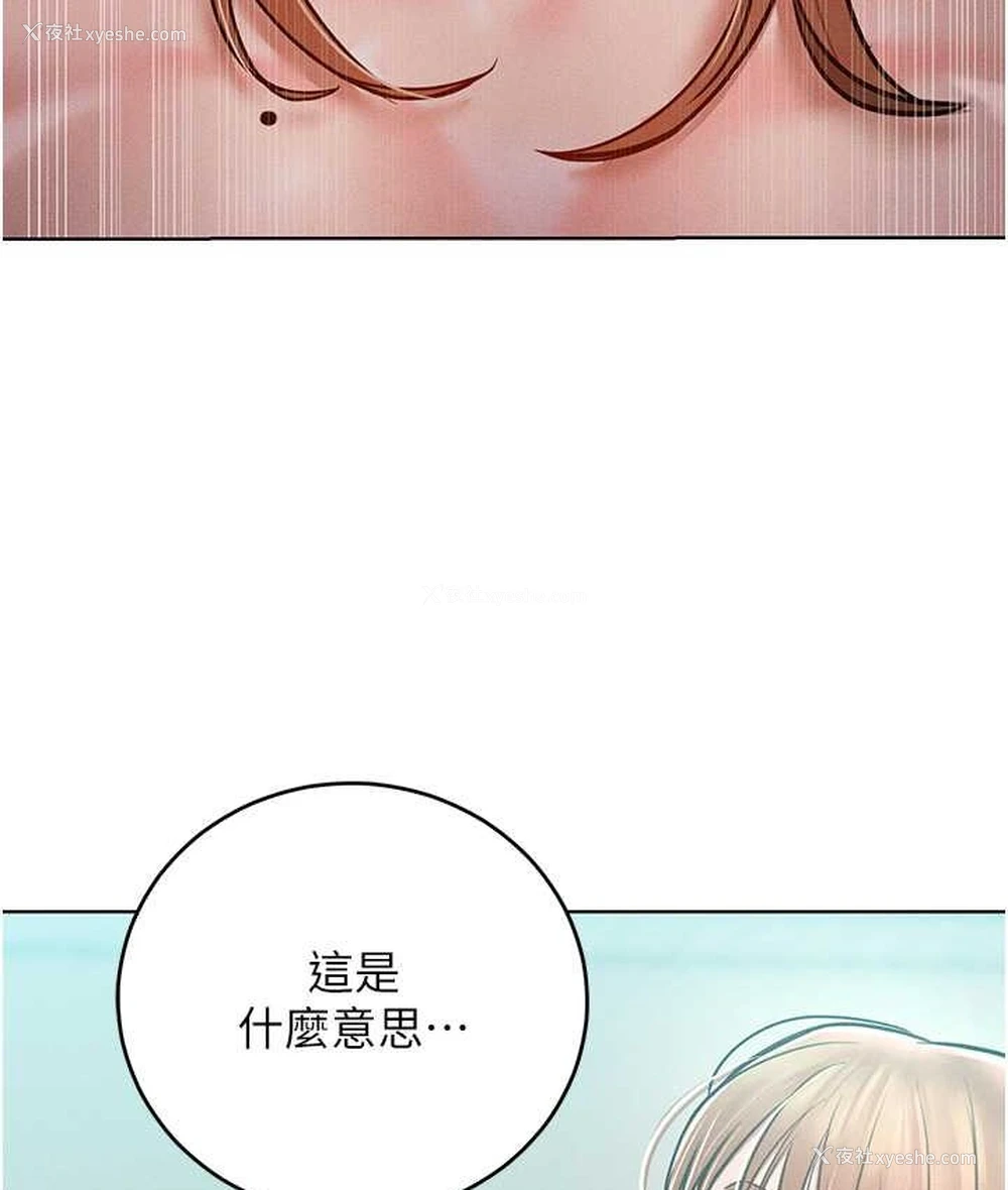 67P - 让傲慢女屈服的一百种方法