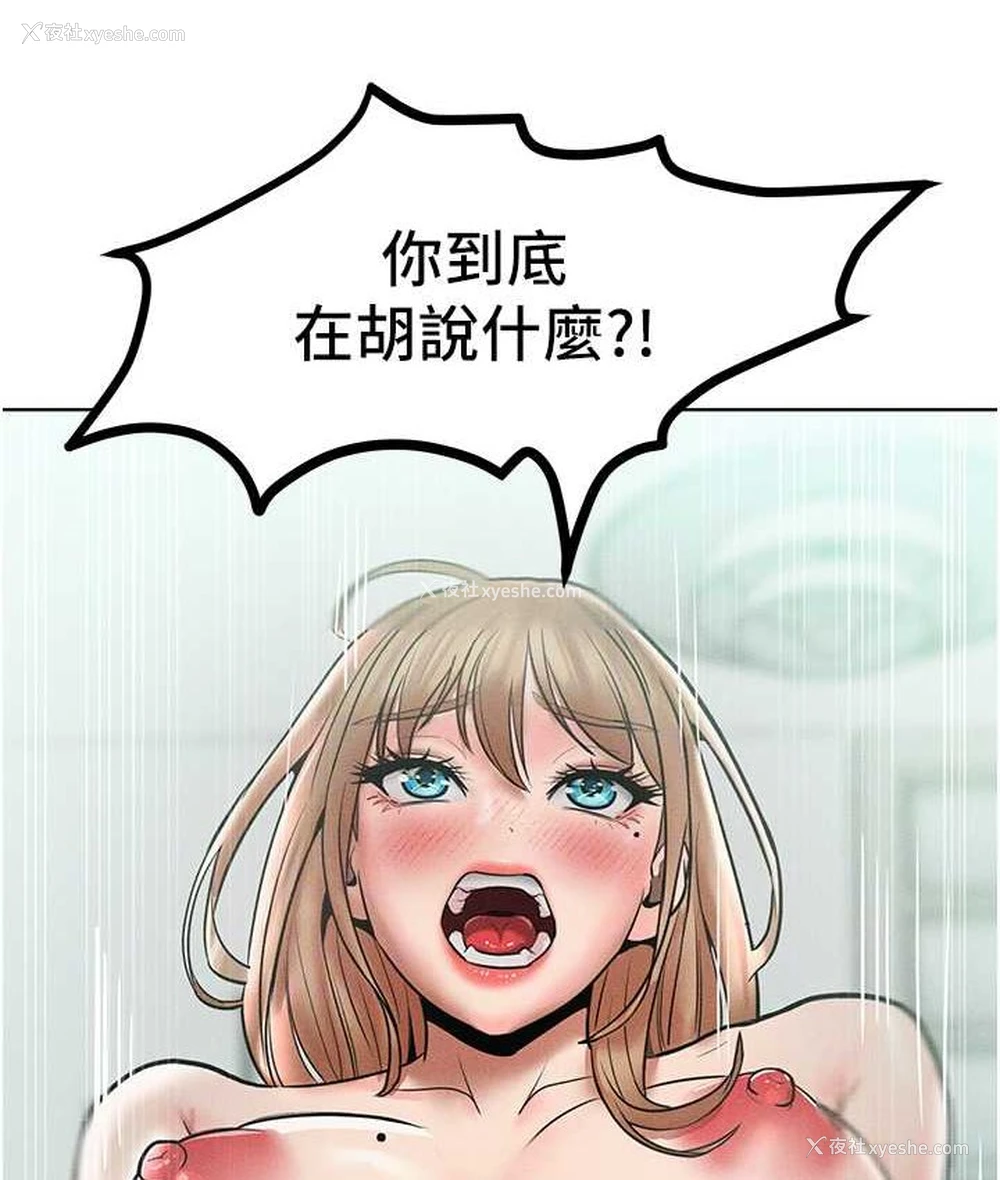73P - 让傲慢女屈服的一百种方法