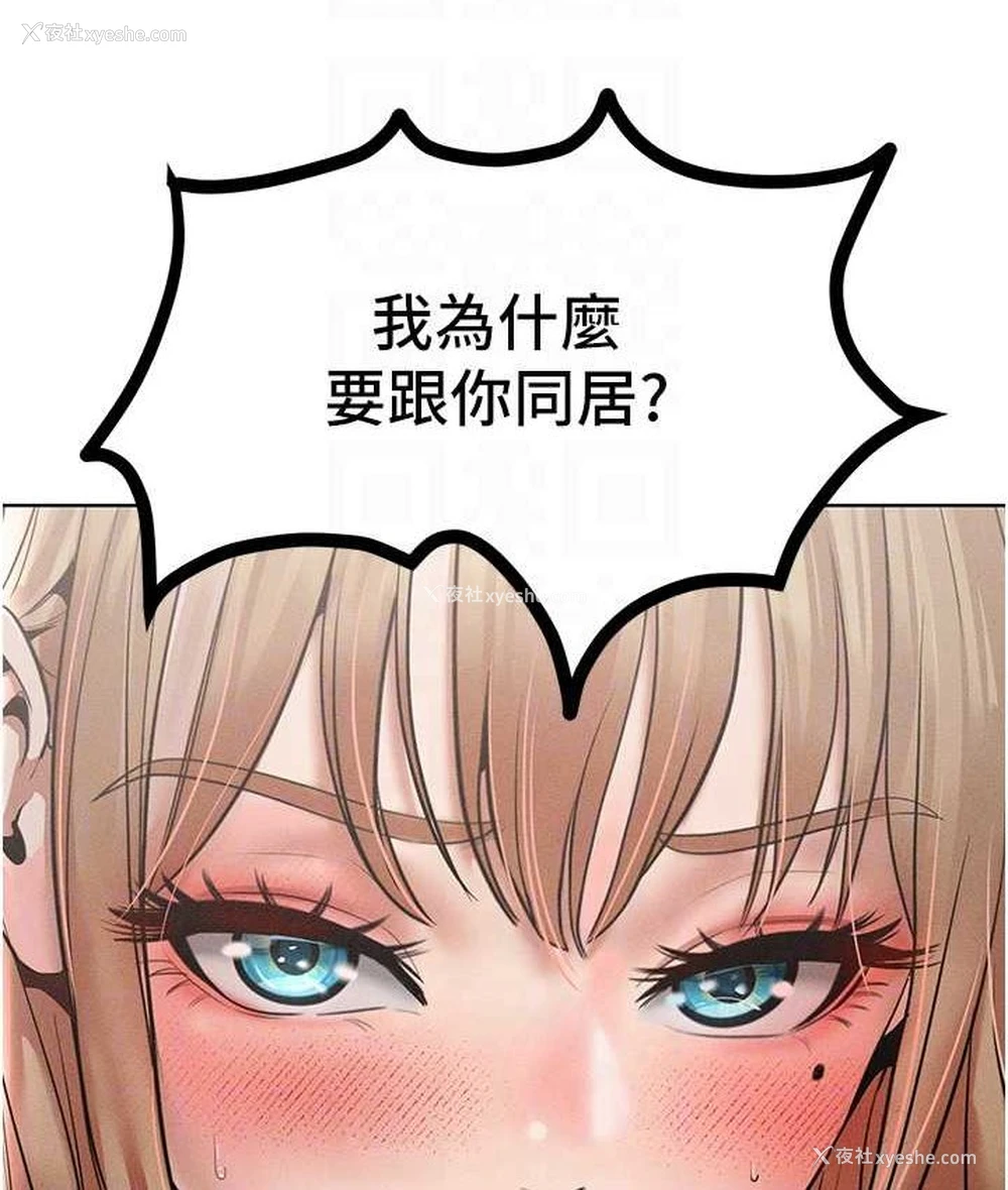 78P - 让傲慢女屈服的一百种方法