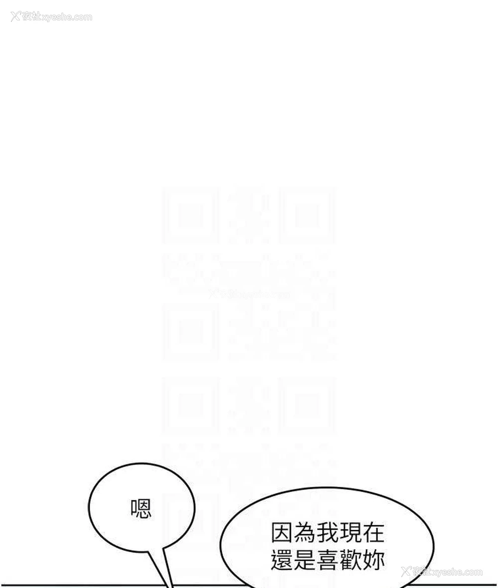 81P - 让傲慢女屈服的一百种方法