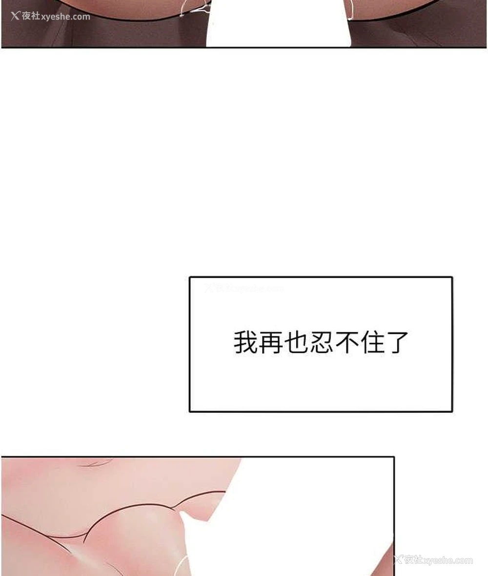 86P - 让傲慢女屈服的一百种方法