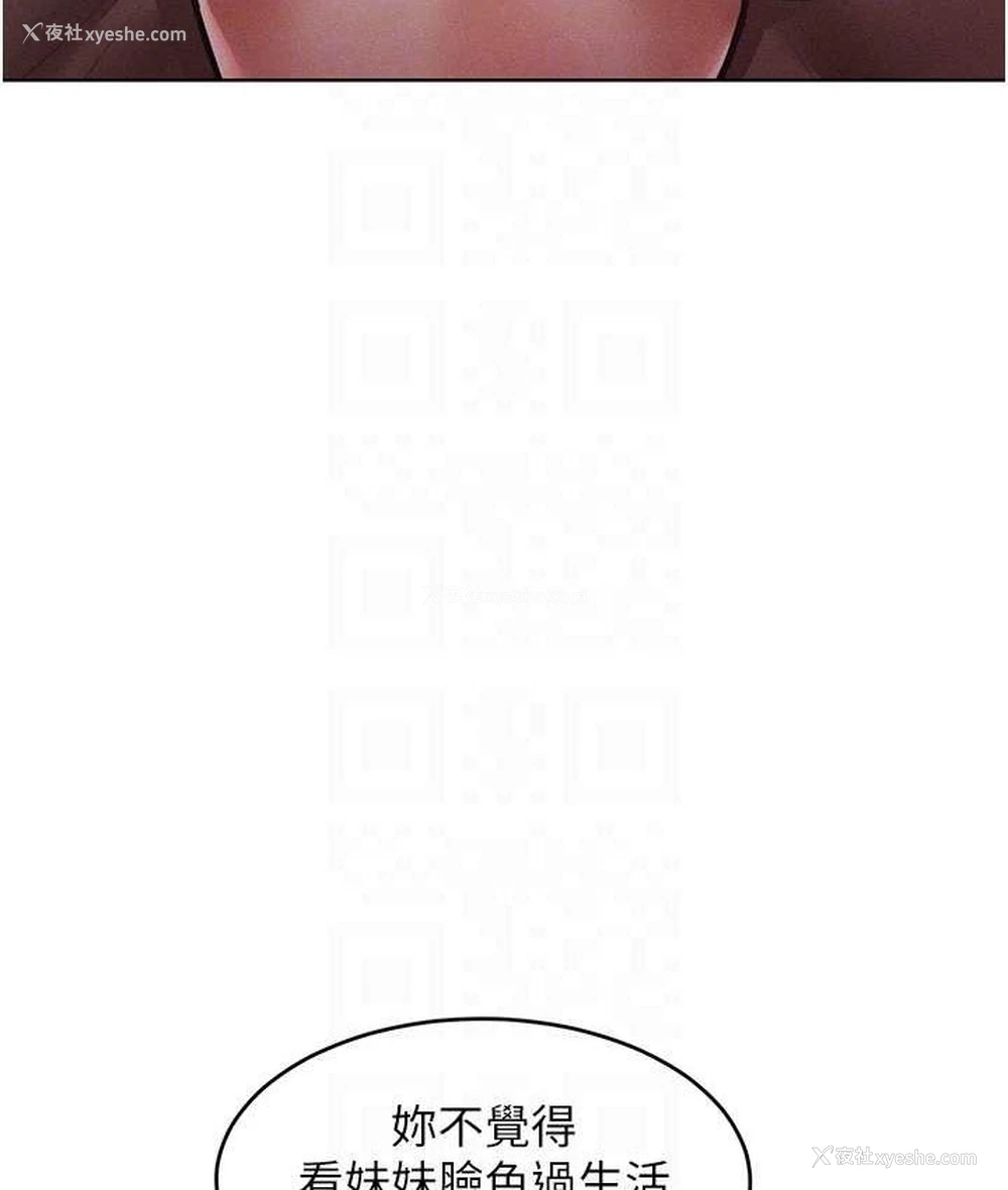95P - 让傲慢女屈服的一百种方法