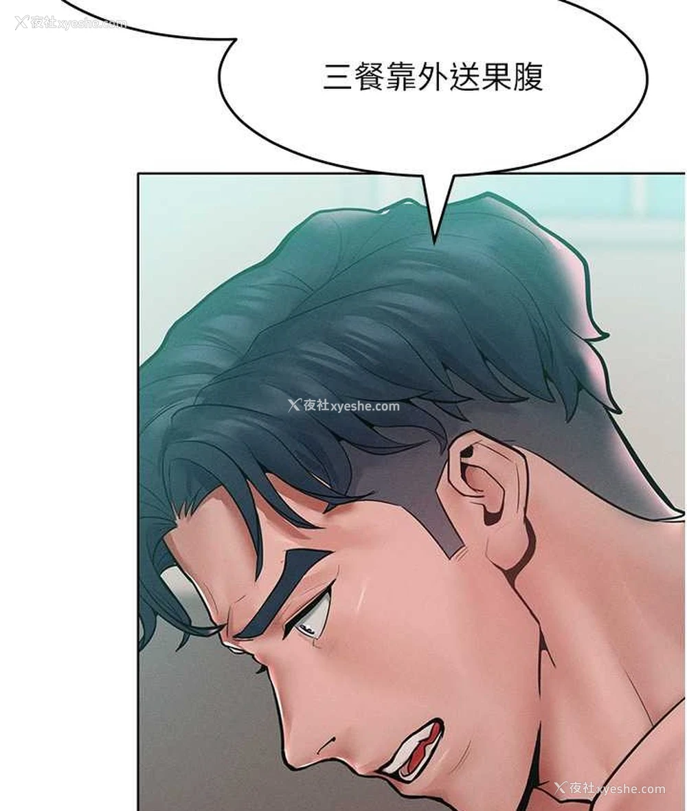 98P - 让傲慢女屈服的一百种方法