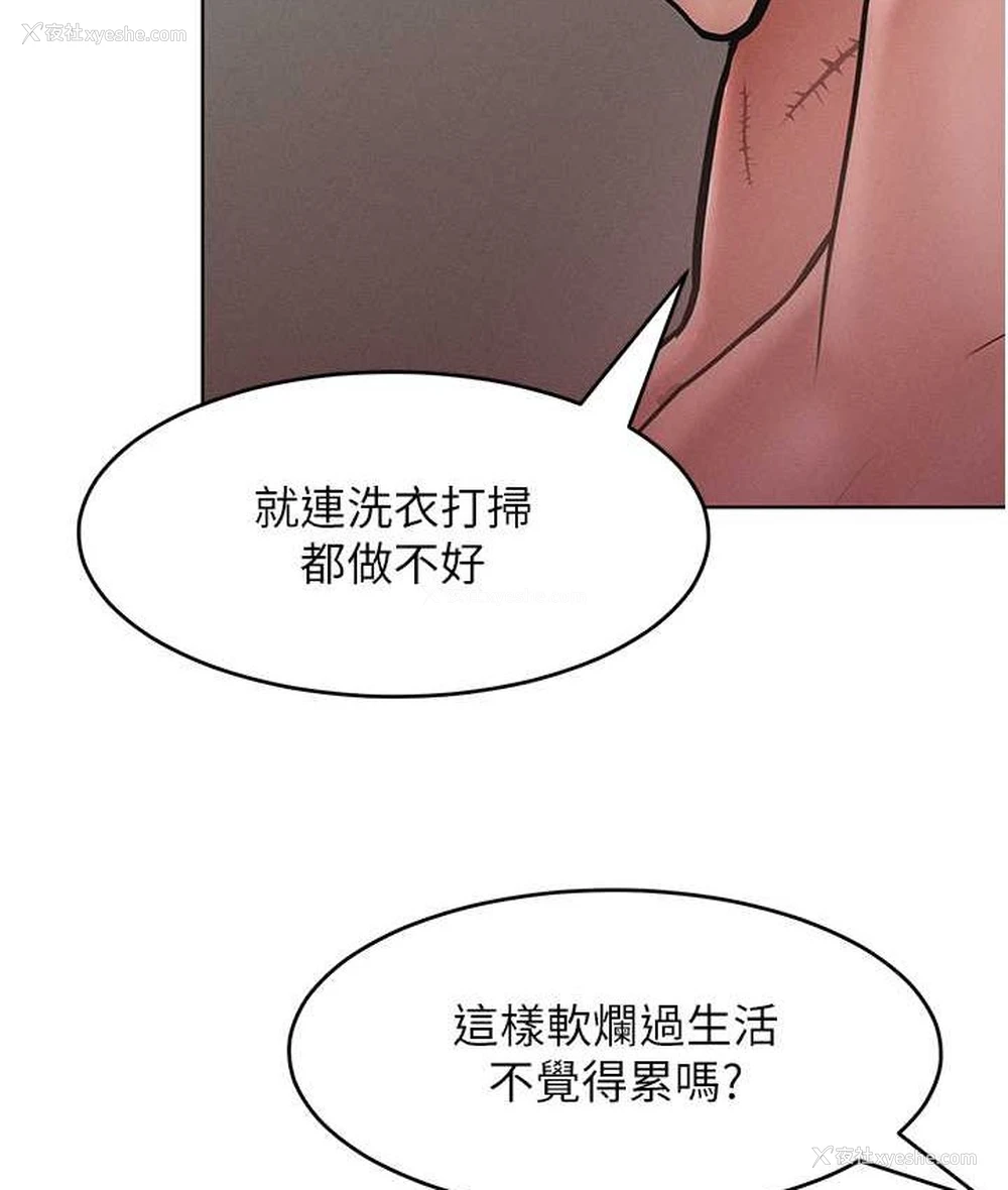 99P - 让傲慢女屈服的一百种方法