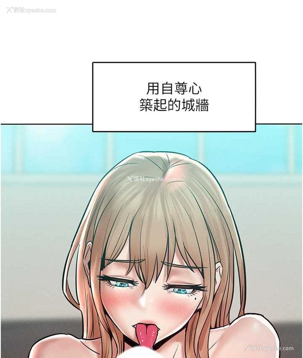 100P - 让傲慢女屈服的一百种方法