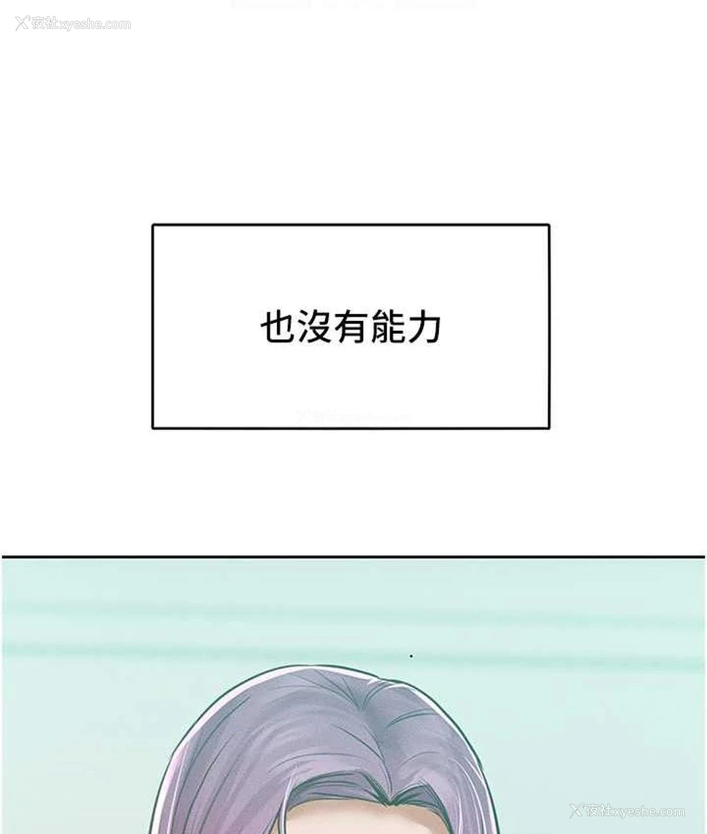 106P - 让傲慢女屈服的一百种方法