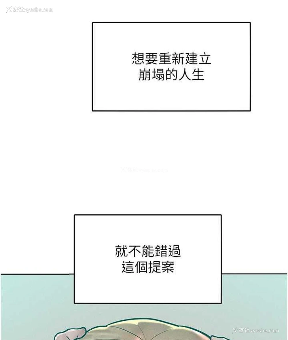 116P - 让傲慢女屈服的一百种方法