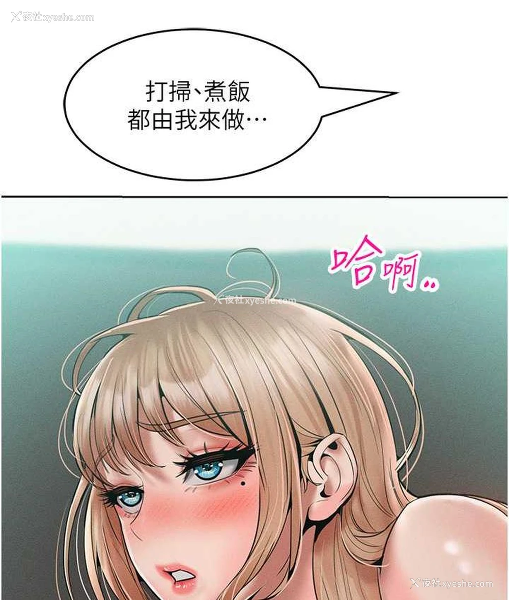 12P - 让傲慢女屈服的一百种方法