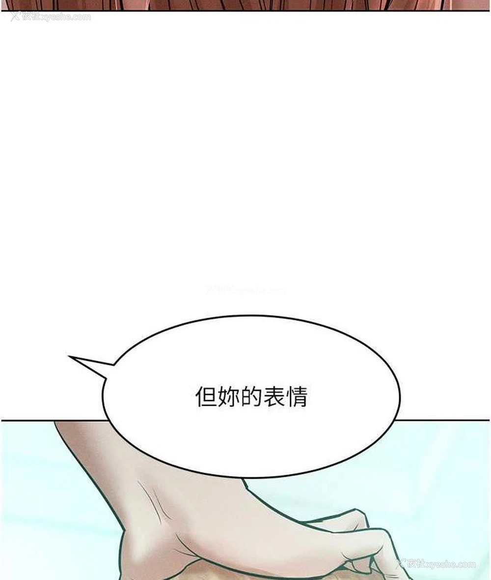 137P - 让傲慢女屈服的一百种方法