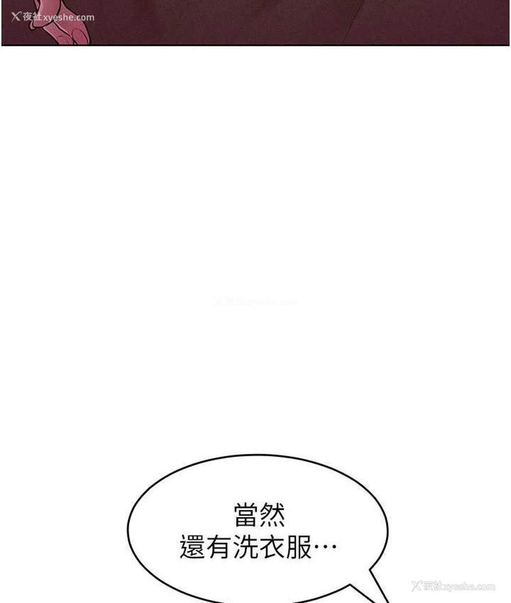 14P - 让傲慢女屈服的一百种方法