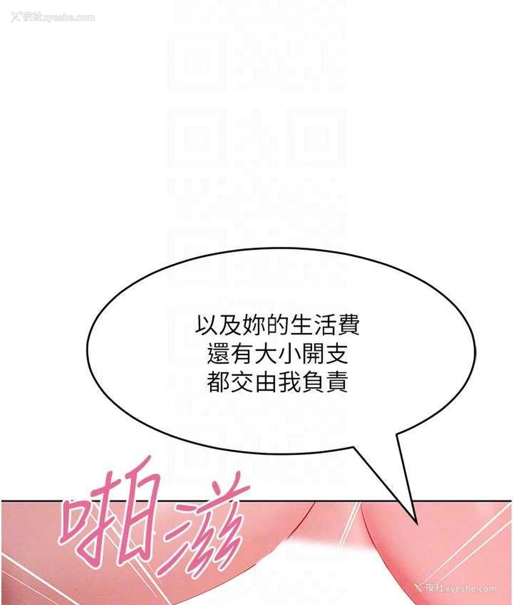 19P - 让傲慢女屈服的一百种方法