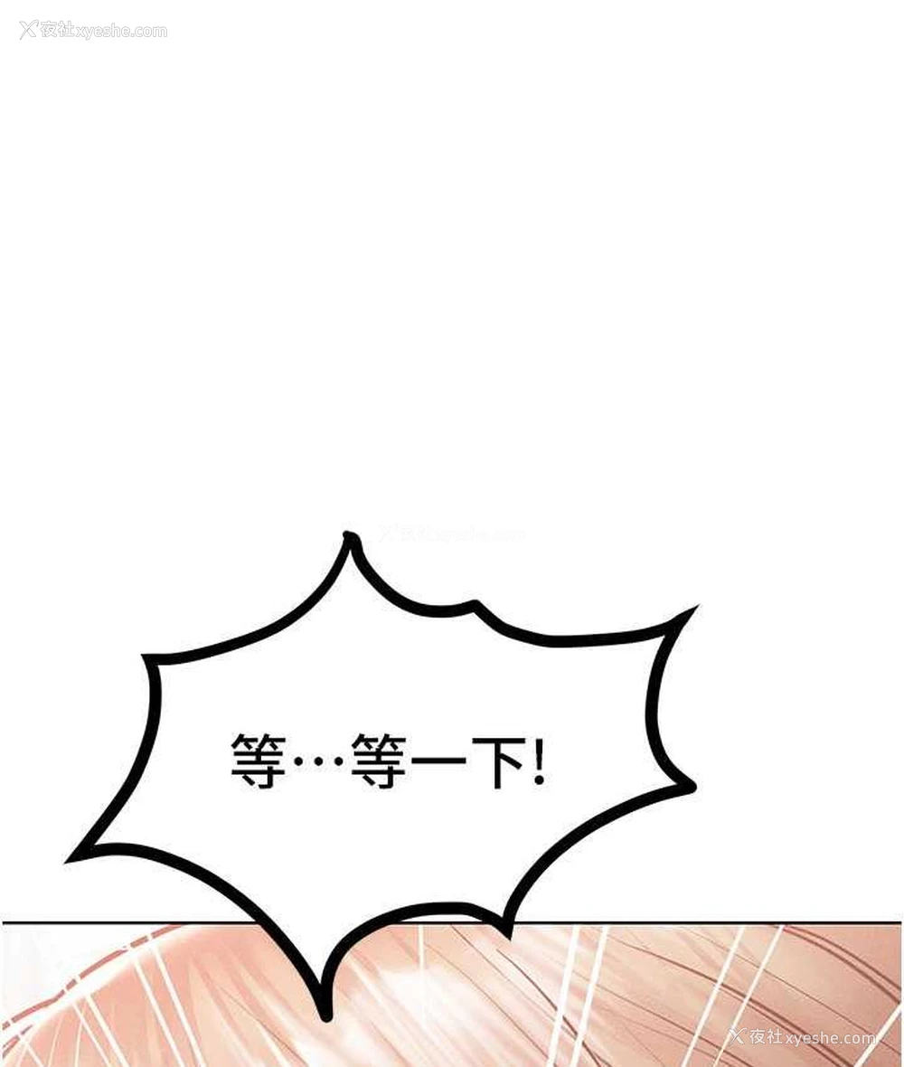 30P - 让傲慢女屈服的一百种方法