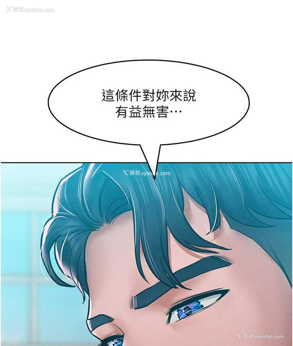 38P - 让傲慢女屈服的一百种方法
