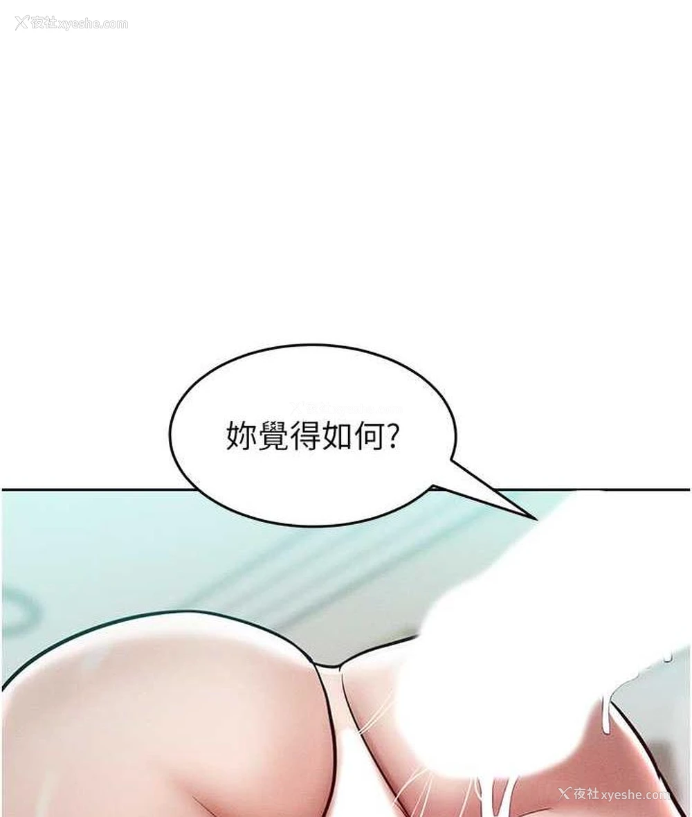 40P - 让傲慢女屈服的一百种方法