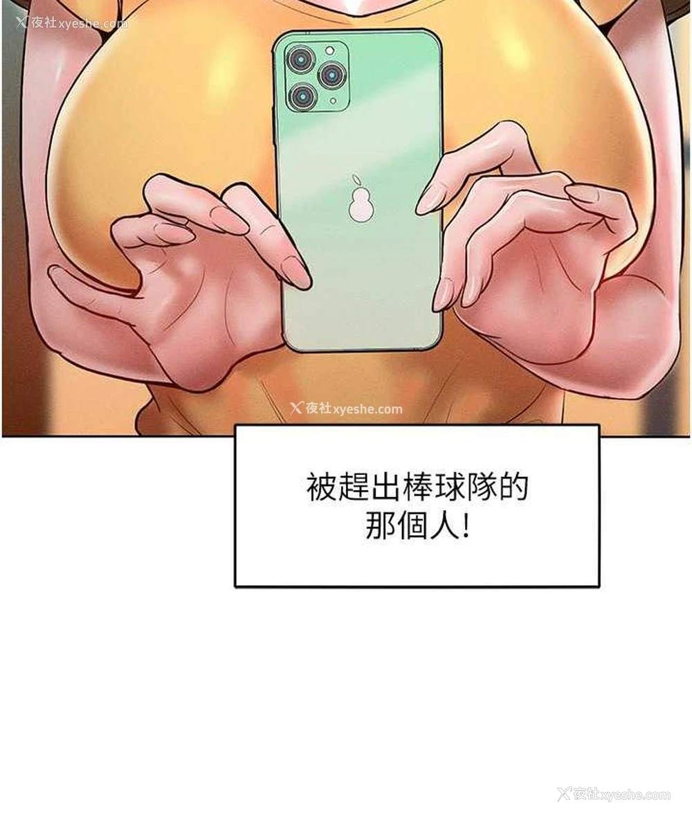 4P - 让傲慢女屈服的一百种方法