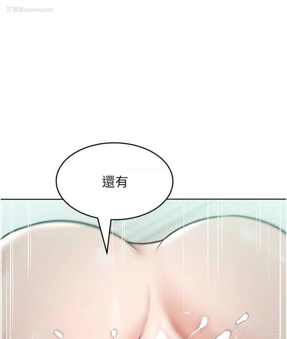 54P - 让傲慢女屈服的一百种方法