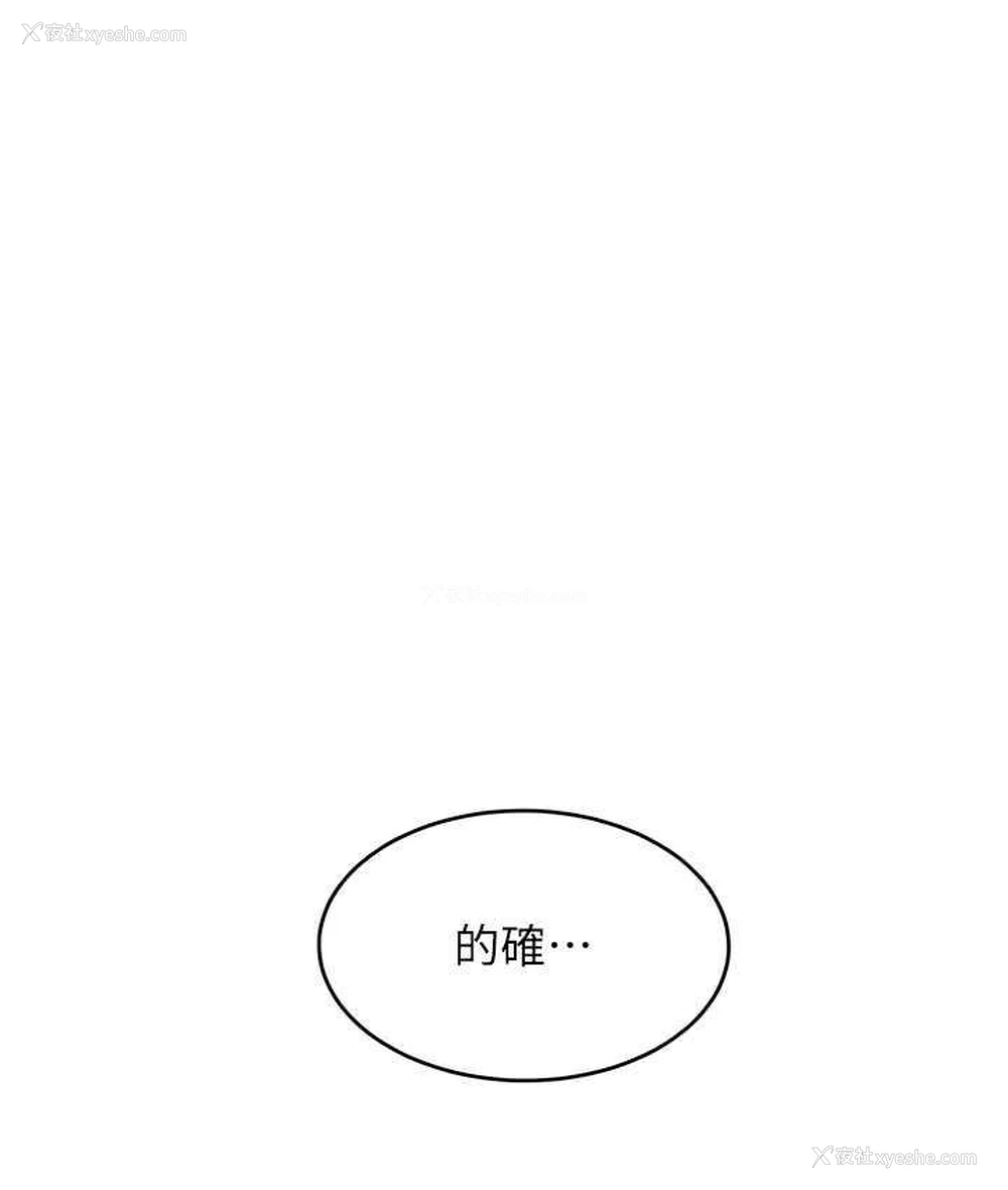 56P - 让傲慢女屈服的一百种方法