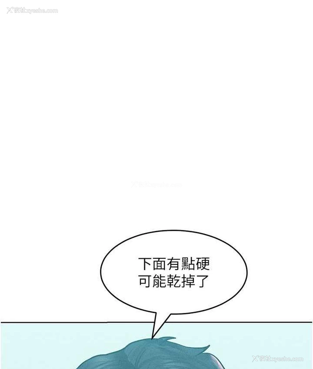 57P - 让傲慢女屈服的一百种方法