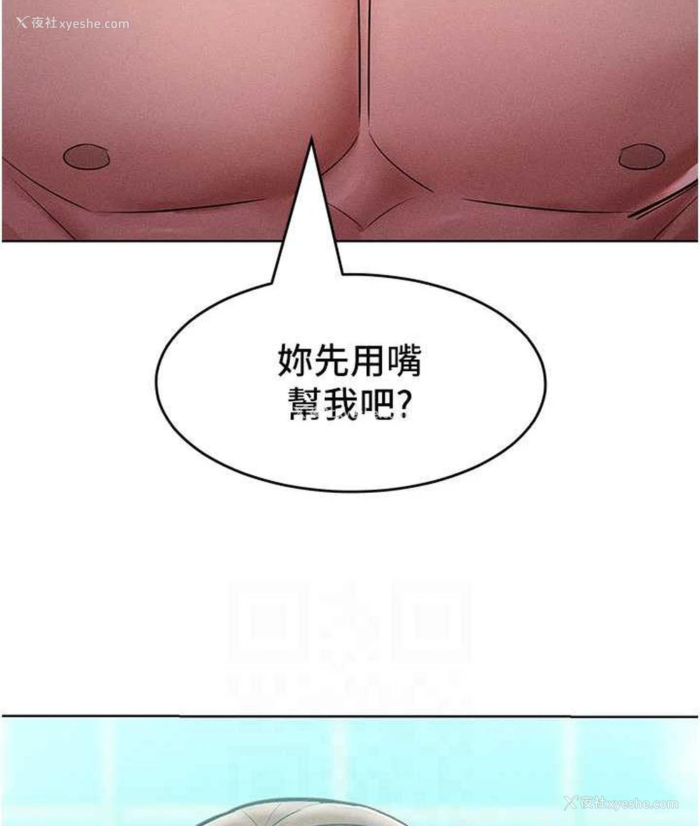 59P - 让傲慢女屈服的一百种方法
