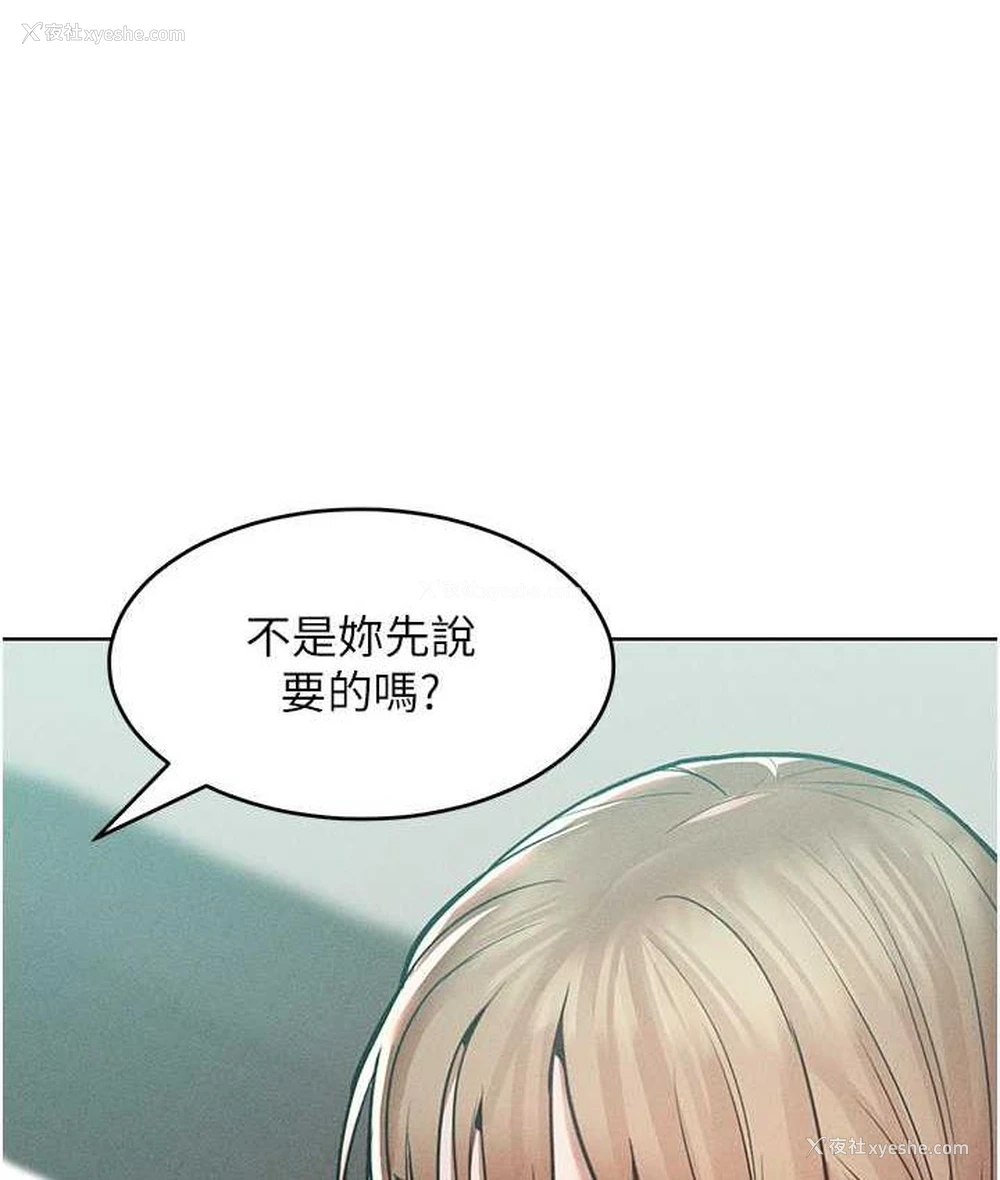 66P - 让傲慢女屈服的一百种方法