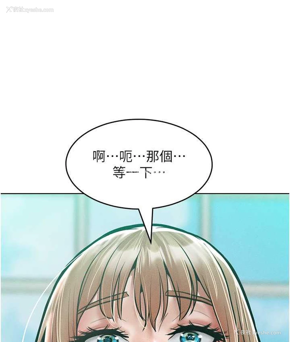 68P - 让傲慢女屈服的一百种方法
