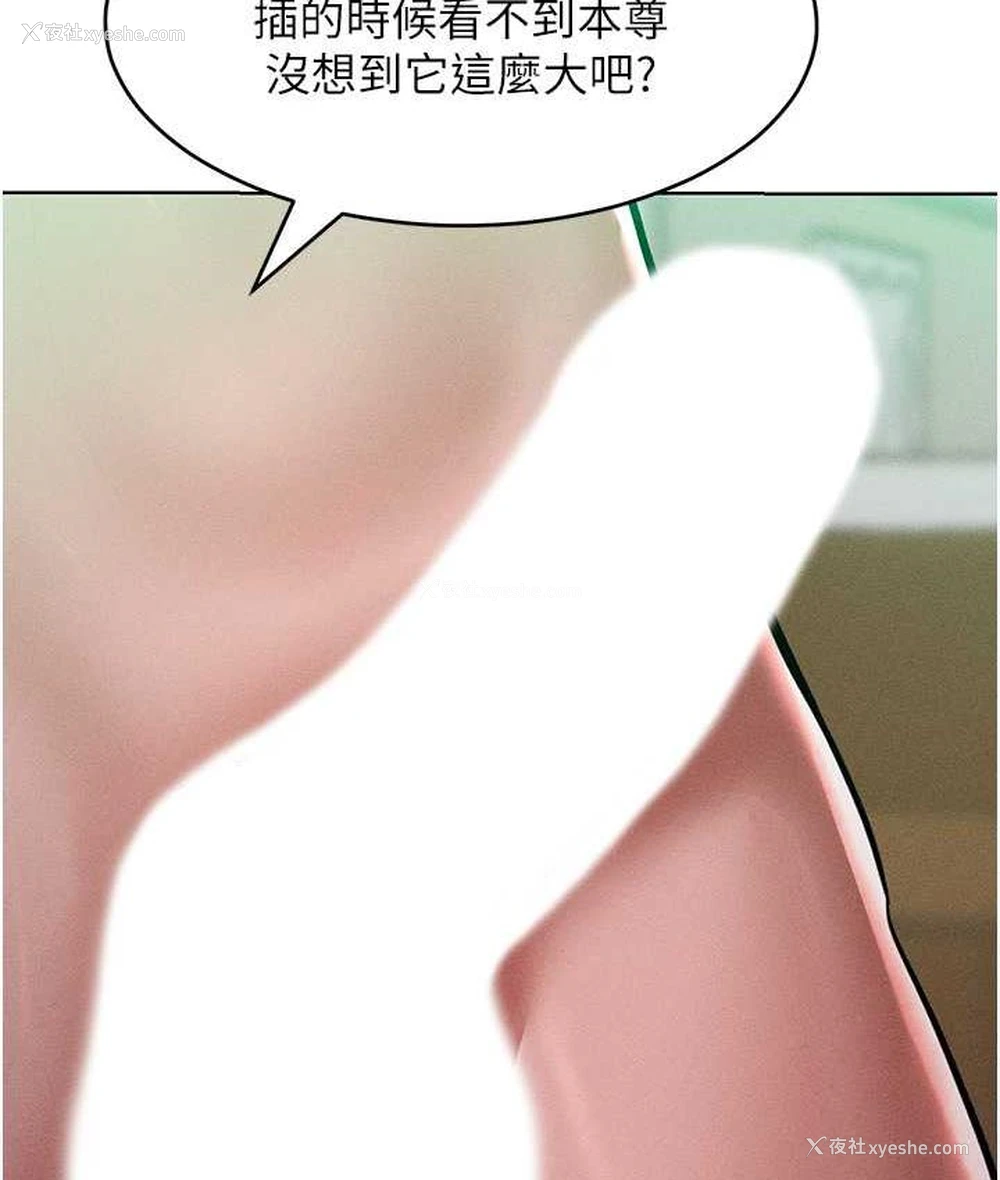 71P - 让傲慢女屈服的一百种方法