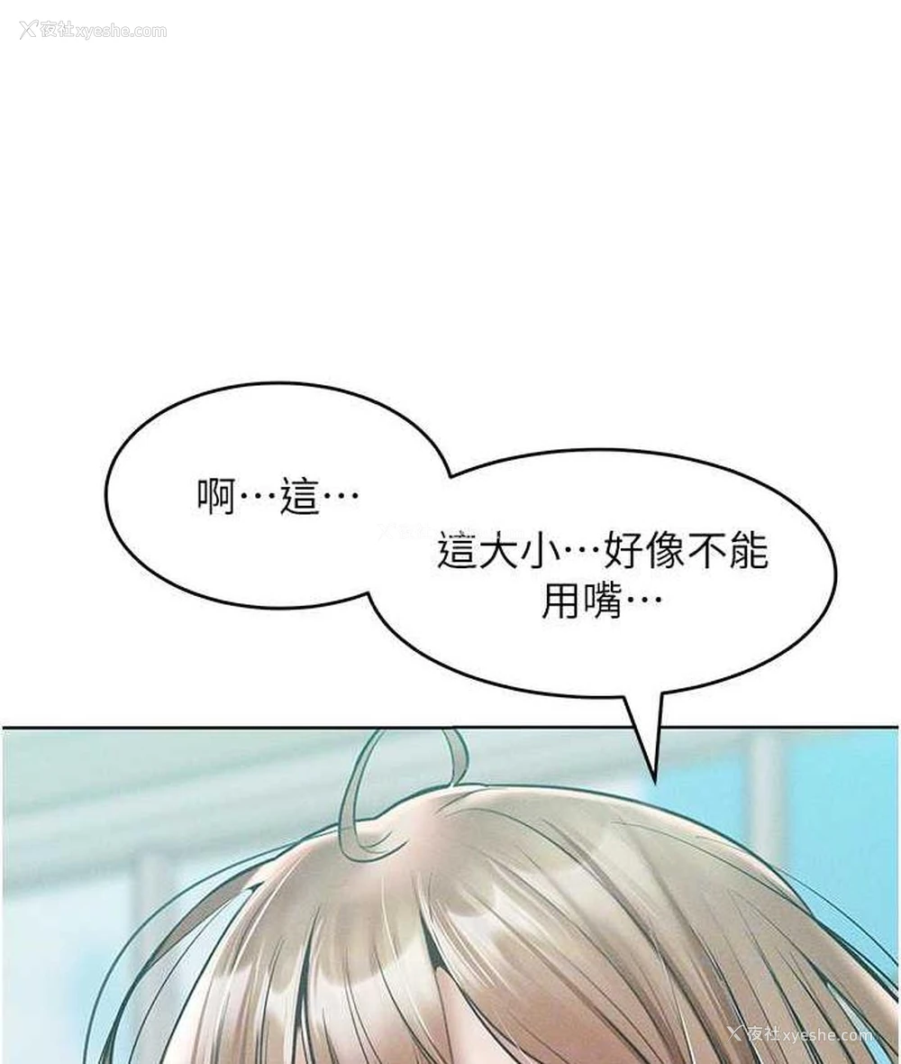 73P - 让傲慢女屈服的一百种方法