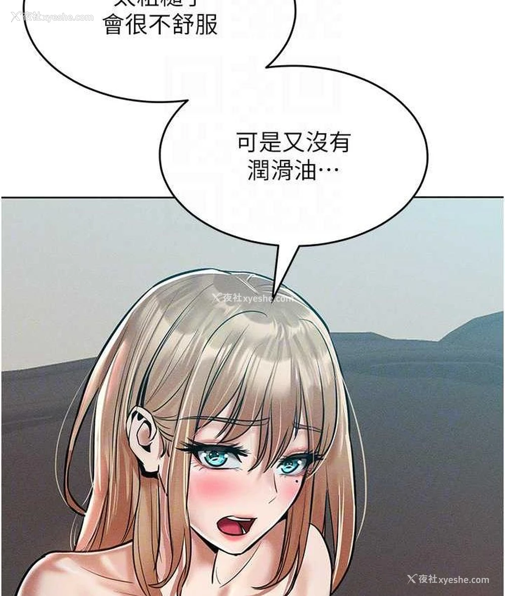 76P - 让傲慢女屈服的一百种方法