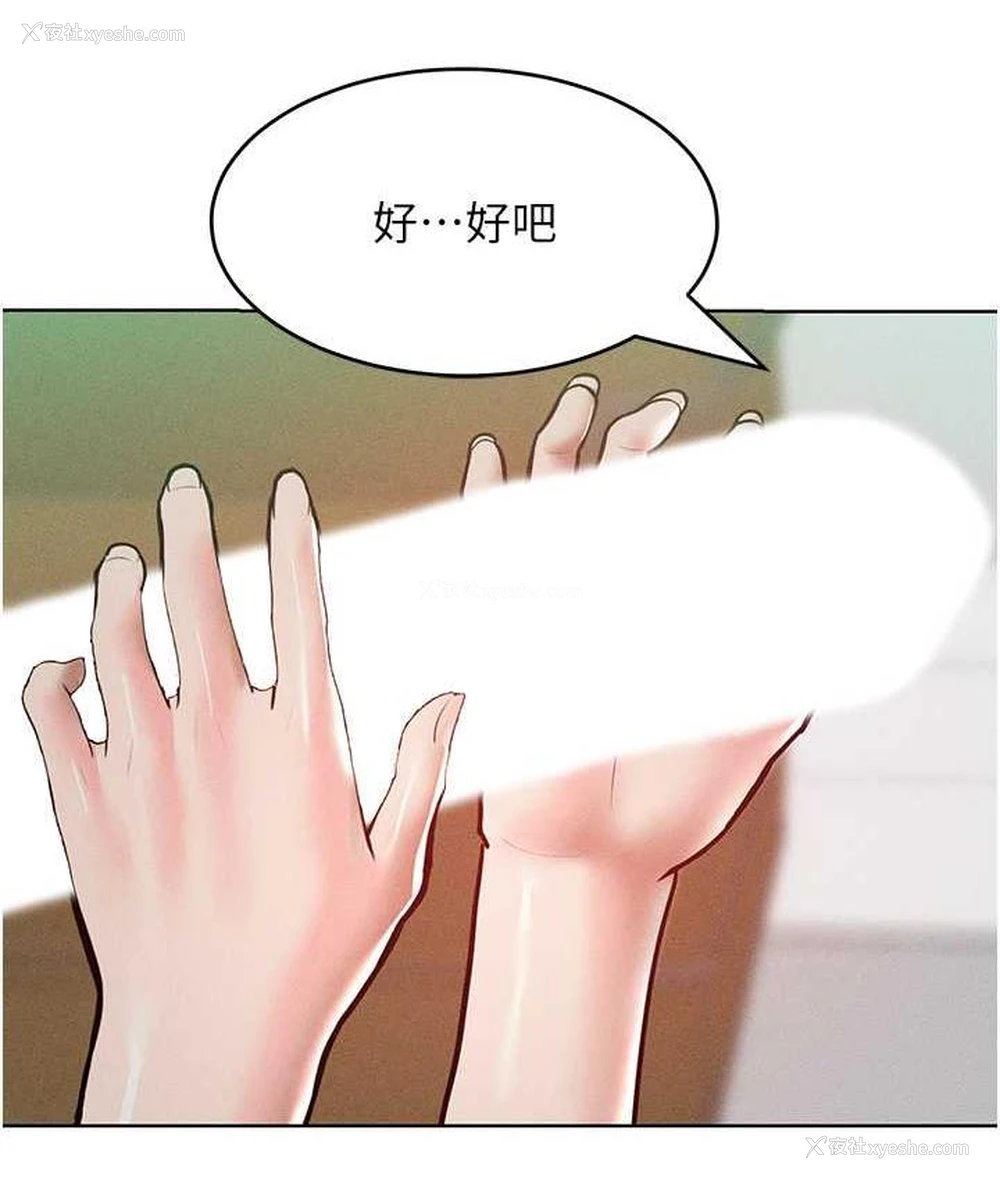 79P - 让傲慢女屈服的一百种方法