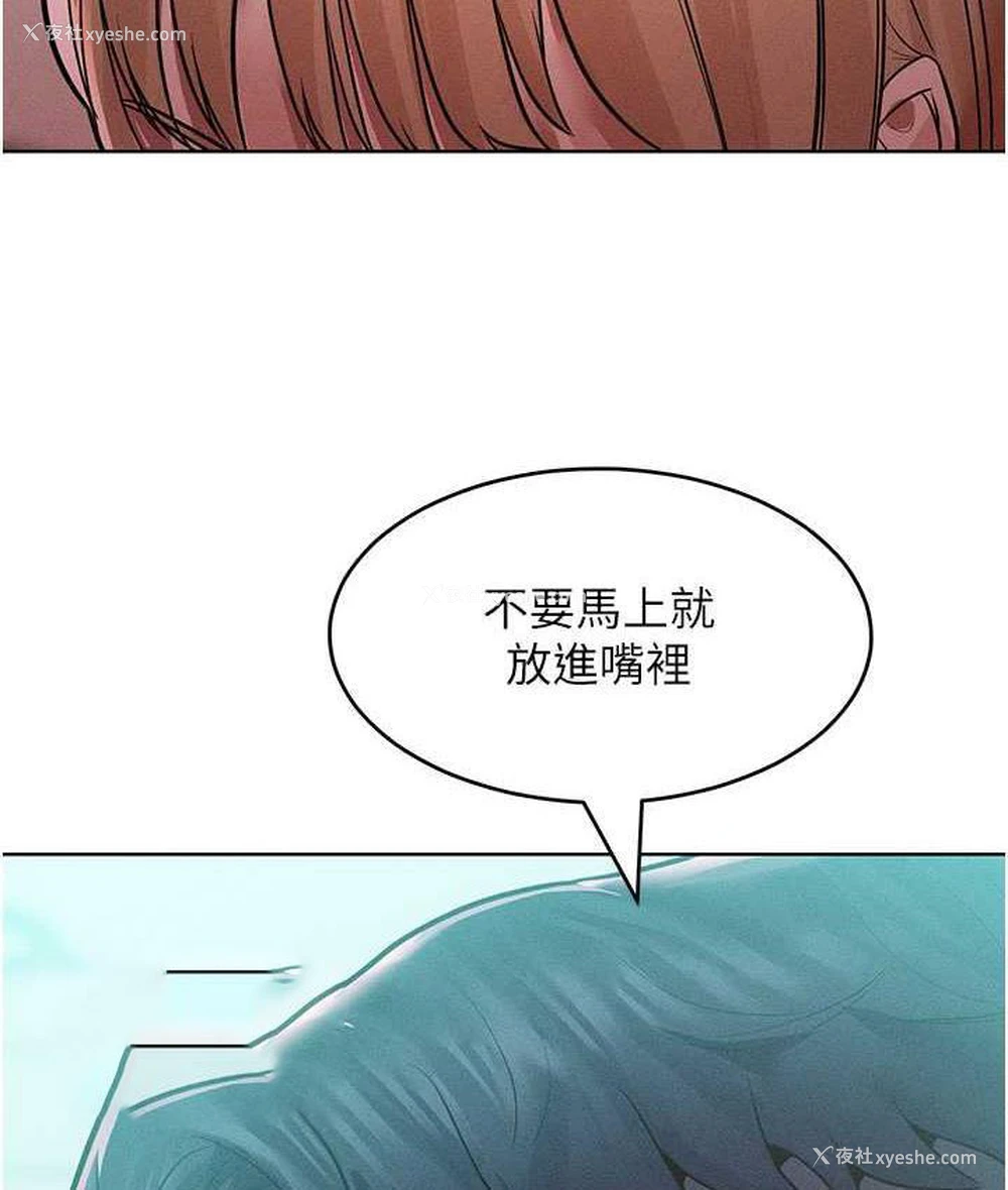 84P - 让傲慢女屈服的一百种方法