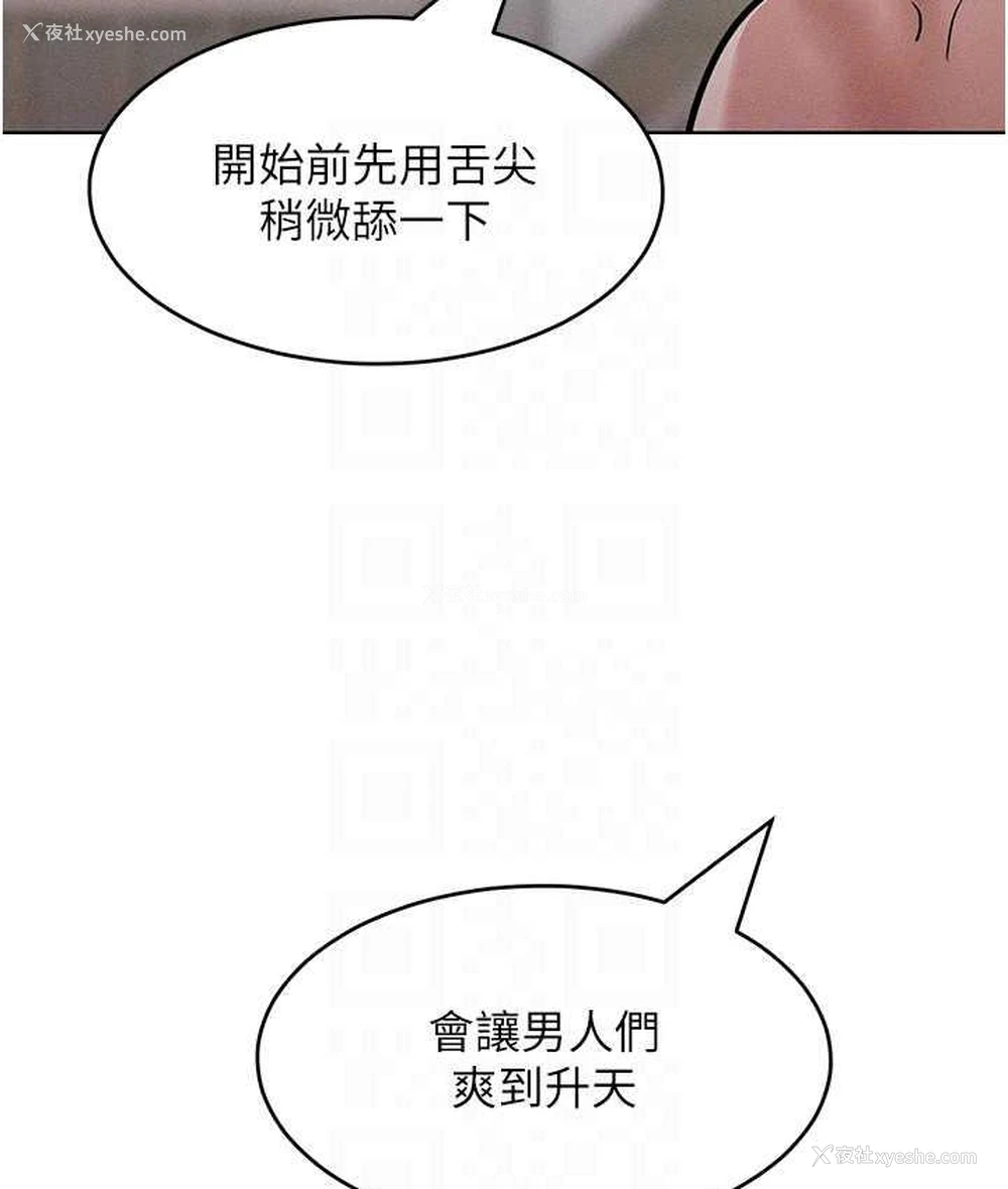 86P - 让傲慢女屈服的一百种方法