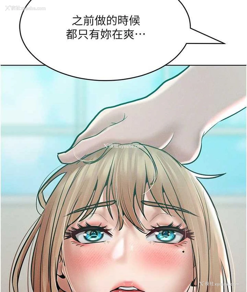 89P - 让傲慢女屈服的一百种方法